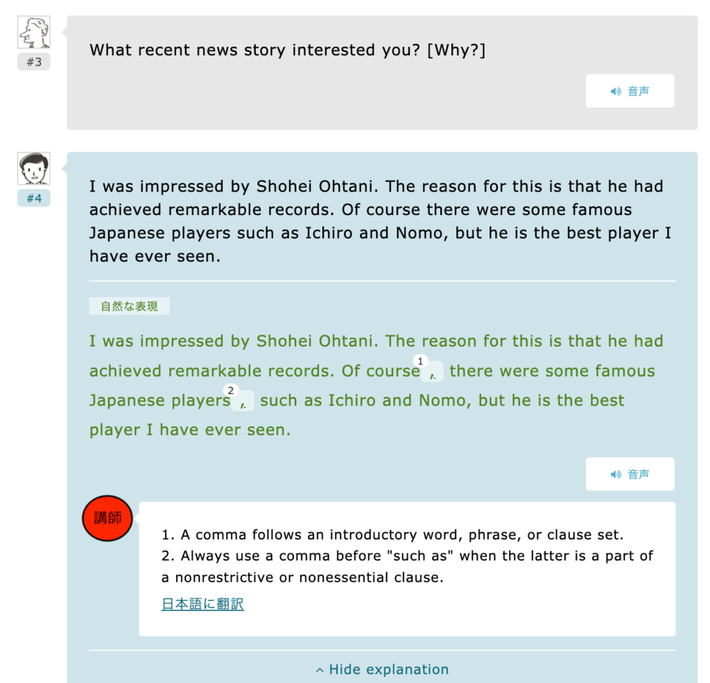 【実録】ベストティーチャーの口コミ・評判 ベストティーチャーでWriting, Speaking対策、スコア6.5達成!【IELTS ...